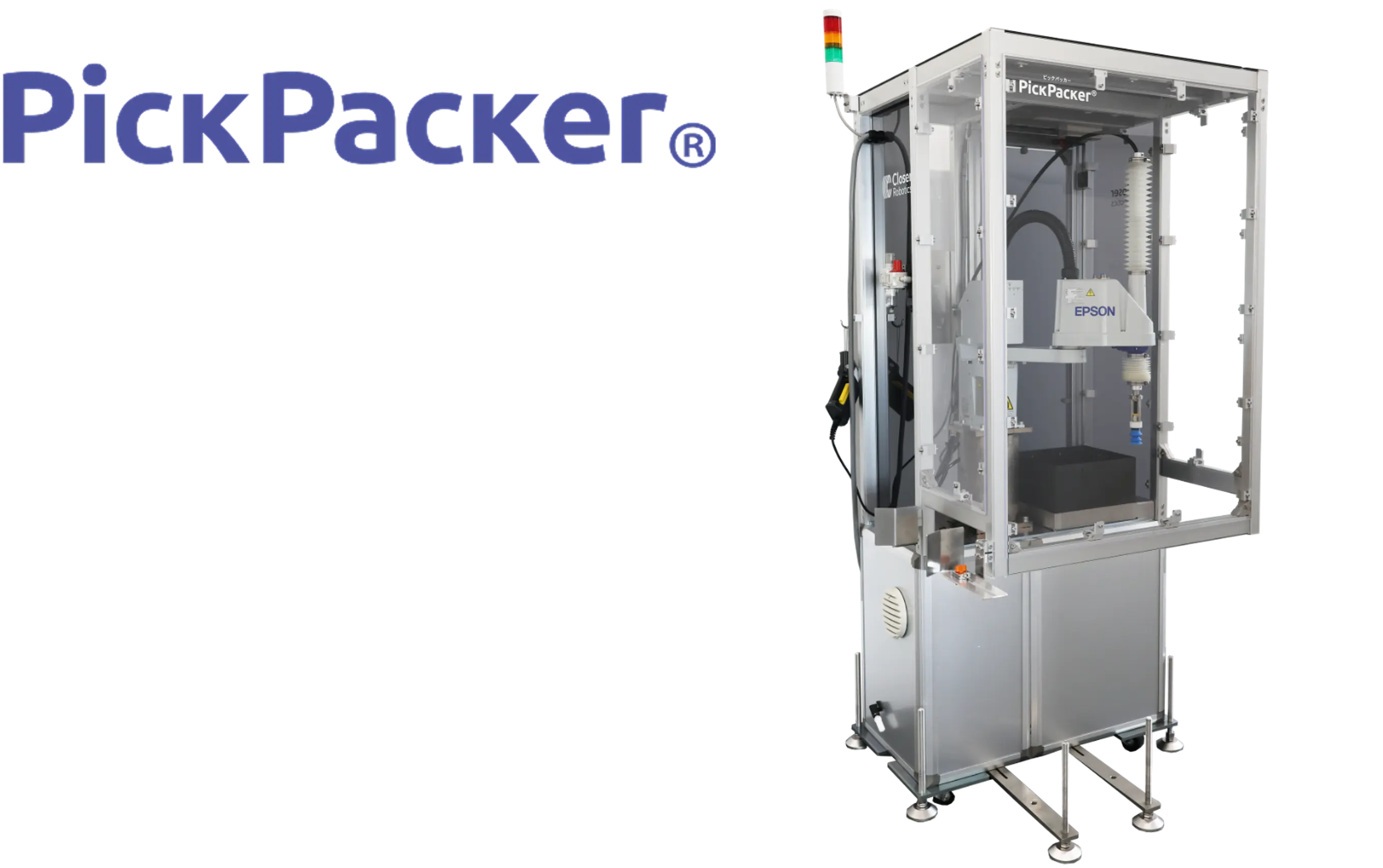 PickPacker/ピックパッカー